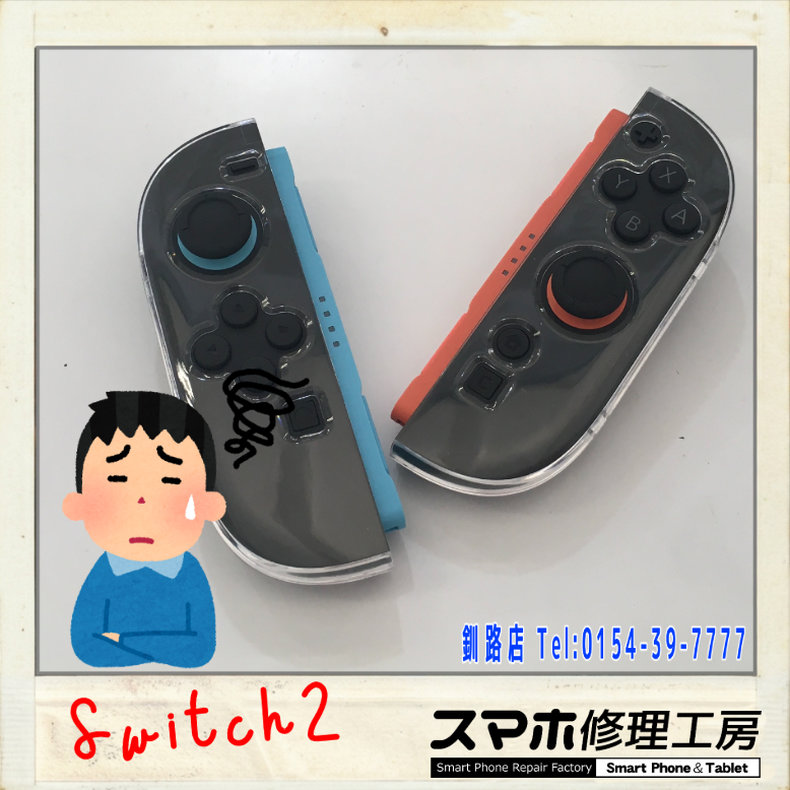 【釧路店】Nintendo Switch Joy-Conのバッテリー